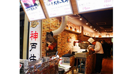 神戸牛和ノ宮 黒門市場店